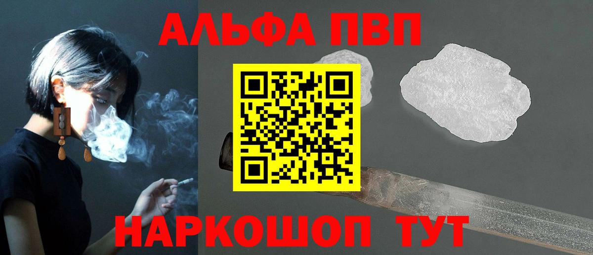 Alfa_PVP  Лобня  Alpha-PVP VHQ  APVP Соль 