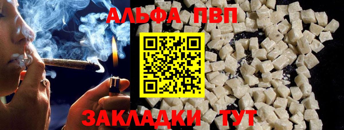 А ПВП  Вход с VPN  Alpha PVP СК КРИС  Alpha-PVP мука  Лобня  хочу наркоту  A-PVP крисы CK 