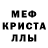 МЕФ мука Mr GrY