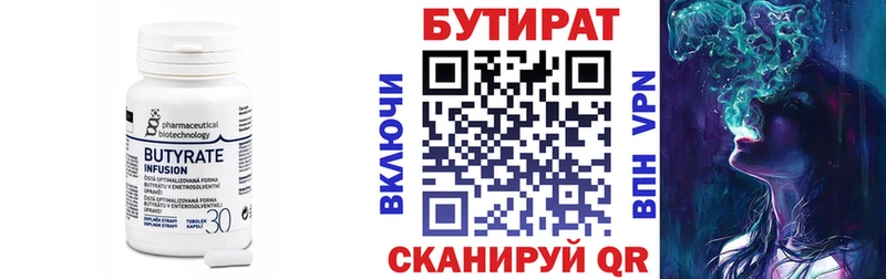 Бутират буратино  купить   Лобня 