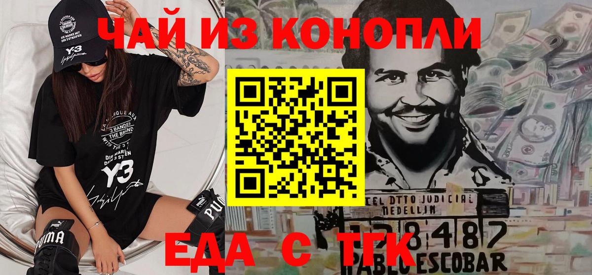 Печенье с ТГК марихуана Лобня