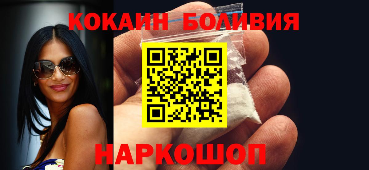КОКАИН Перу  Лобня  Cocaine VHQ 