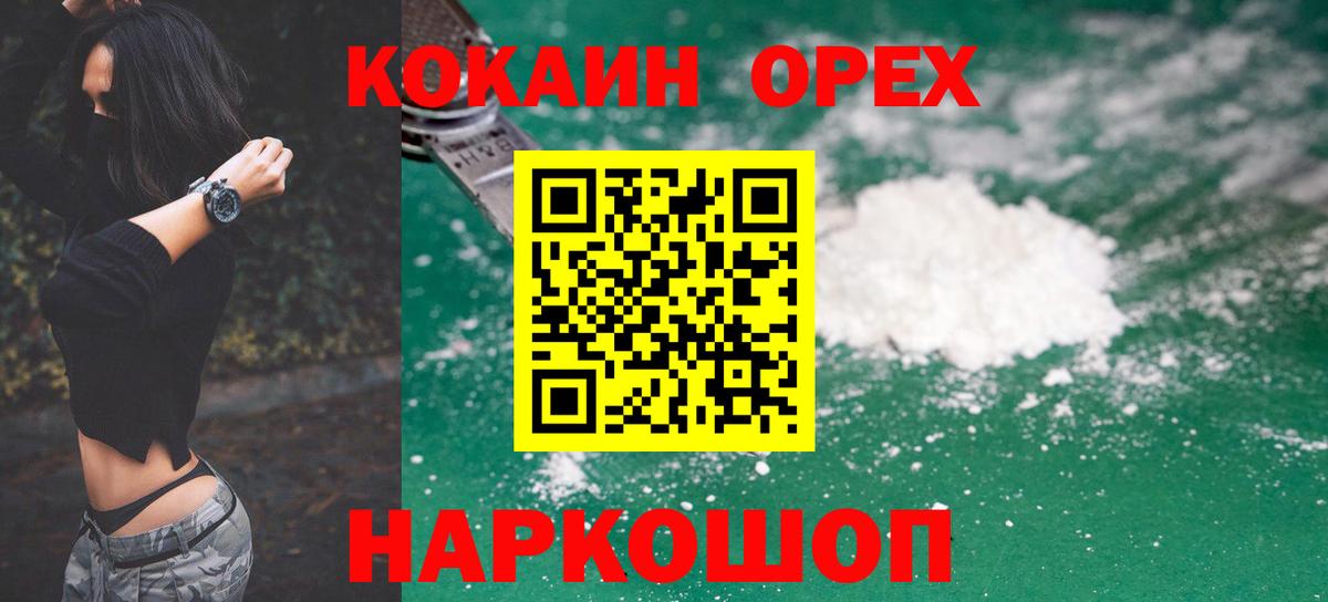 Cocaine Перу Лобня