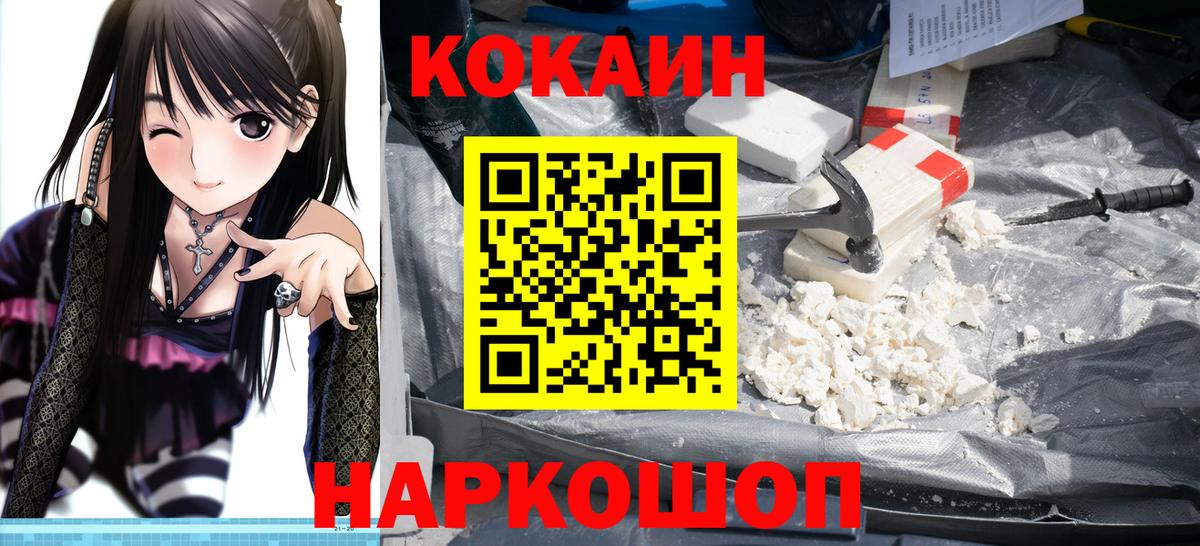 Кокаин  Вход с VPN  Лобня  Кокаин VHQ  Кокаин Эквадор 