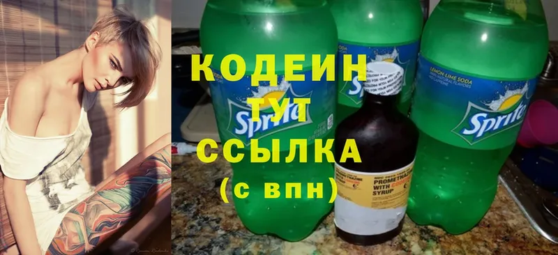 Кодеиновый сироп Lean Purple Drank  маркетплейс Telegram  Лобня  как найти  