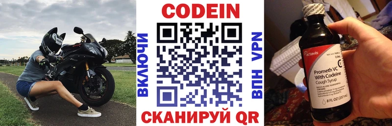 купить наркоту  Лобня  Codein напиток Lean (лин) 