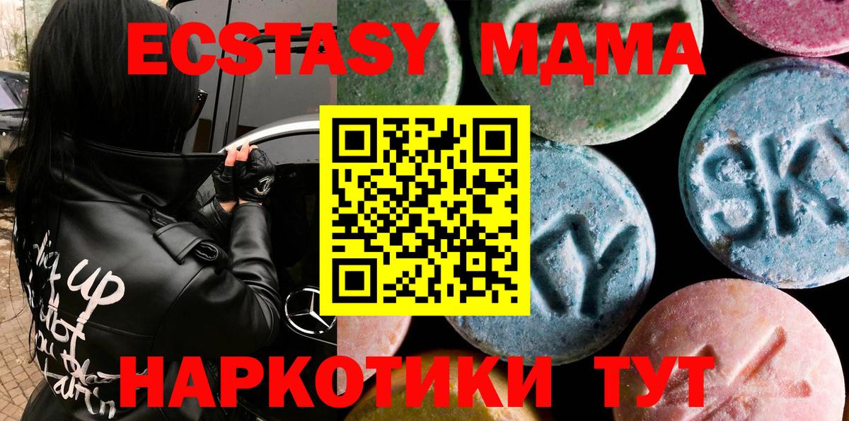Ecstasy 280 MDMA Лобня