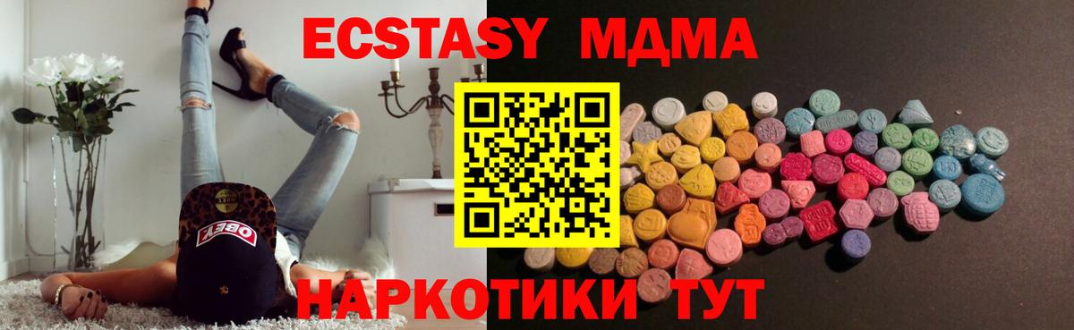 Лобня  Экстази Philipp Plein  купить наркоту  ЭКСТАЗИ  ЭКСТАЗИ MDMA  Вход с VPN 