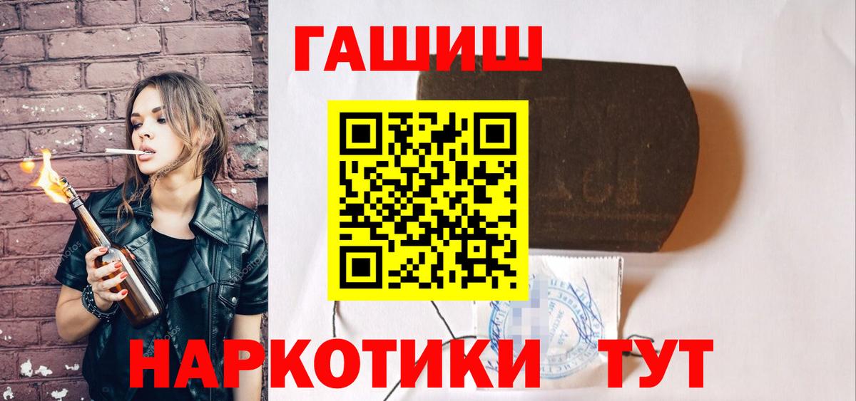 ГАШ Cannabis  Вход с VPN  Лобня 