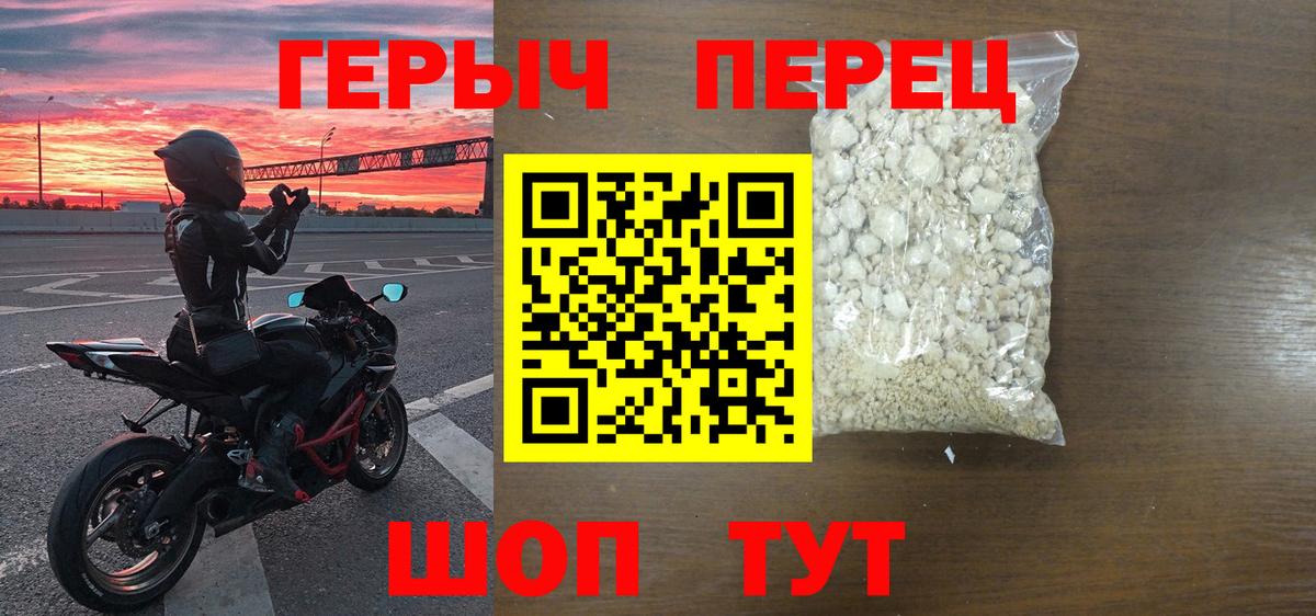Героин белый  Вход с VPN  Лобня 