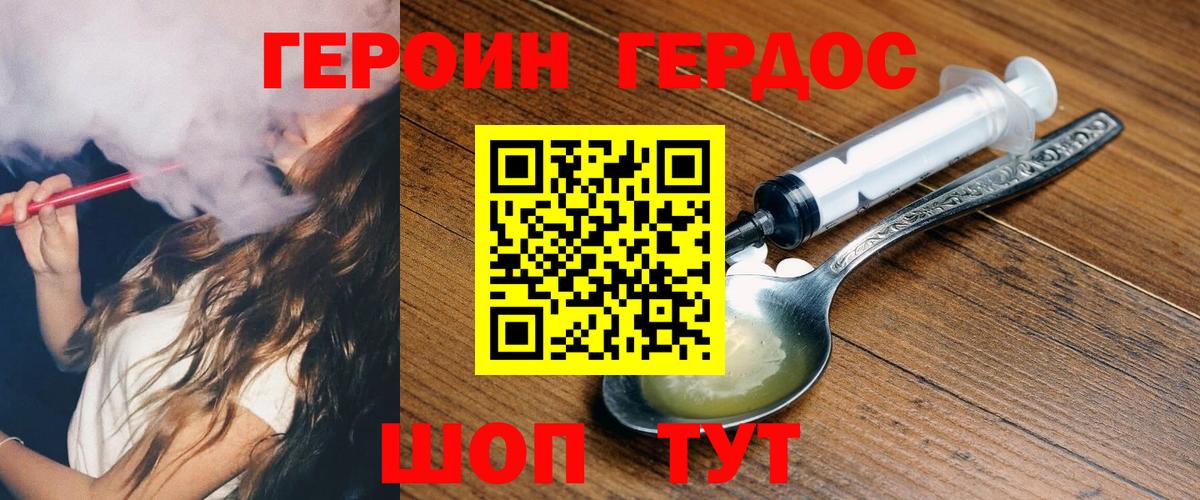 ГЕРОИН афганец  Лобня 