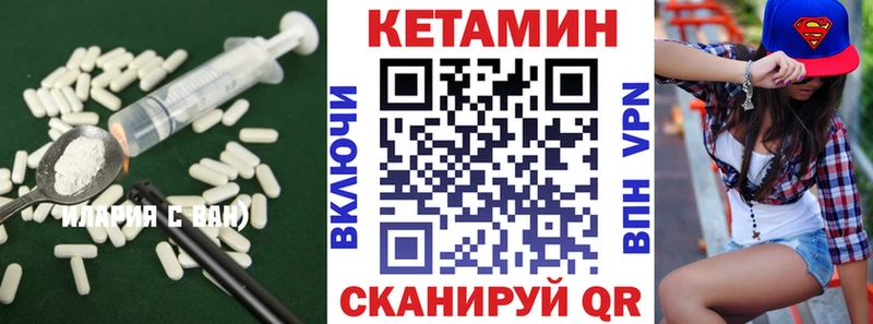 Кетамин ketamine  Лобня 