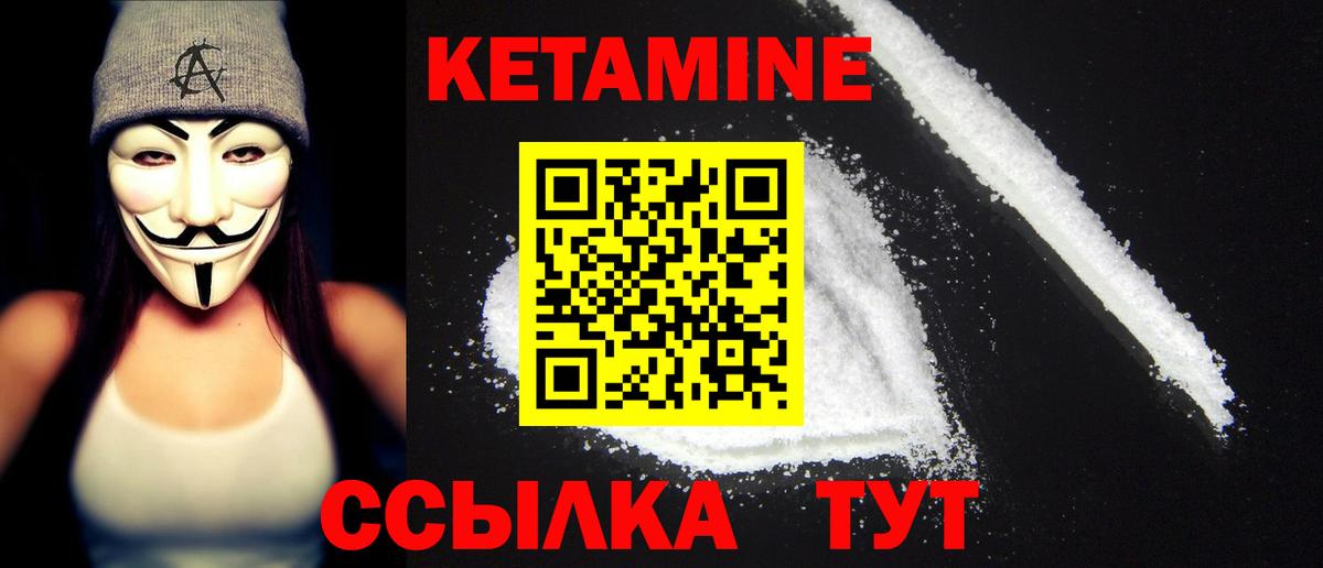 Кетамин ketamine Лобня