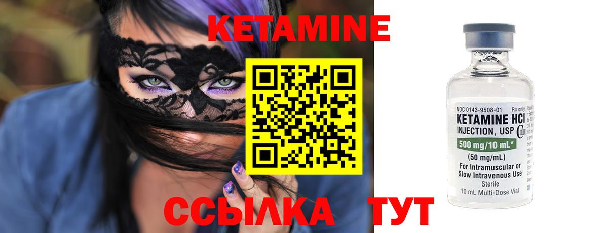 КЕТАМИН VHQ  Вход с VPN  Лобня  КЕТАМИН ketamine 
