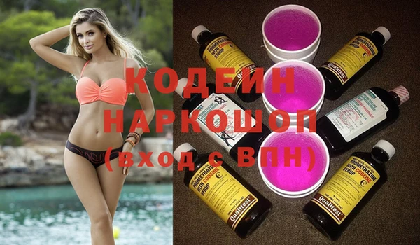 мяу мяу кристалл Балахна