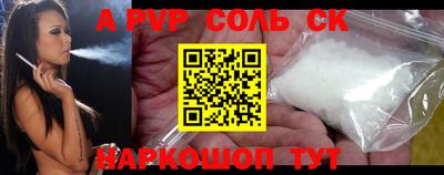 a pvp Волжский