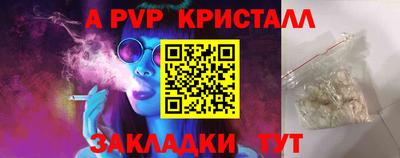 a pvp Волжский