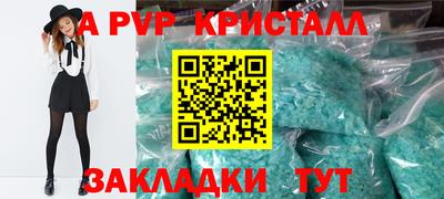 ALPHA PVP Волгодонск