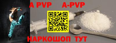 ALPHA PVP Волгодонск