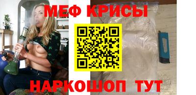 меф VHQ Волжск