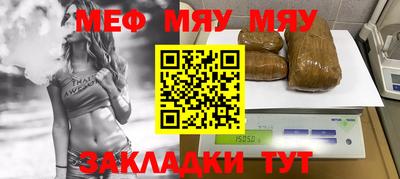 меф VHQ Волжск