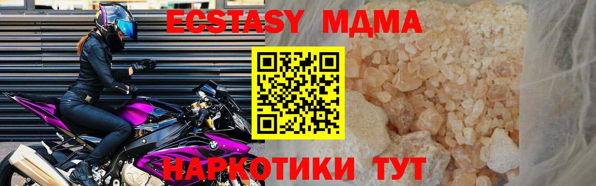 МДМА кристаллы  Лобня  МДМА  MDMA кристаллы 