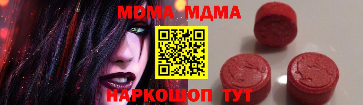 MDMA crystal Лобня