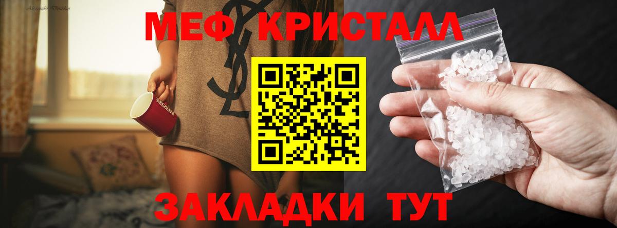 МЕФ VHQ  Мефедрон мука  как найти закладки  Лобня 