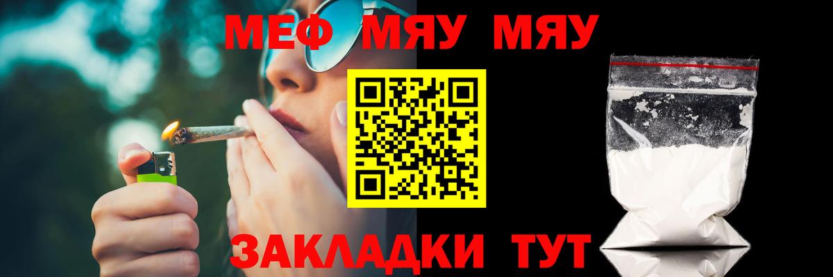 Мефедрон Лобня