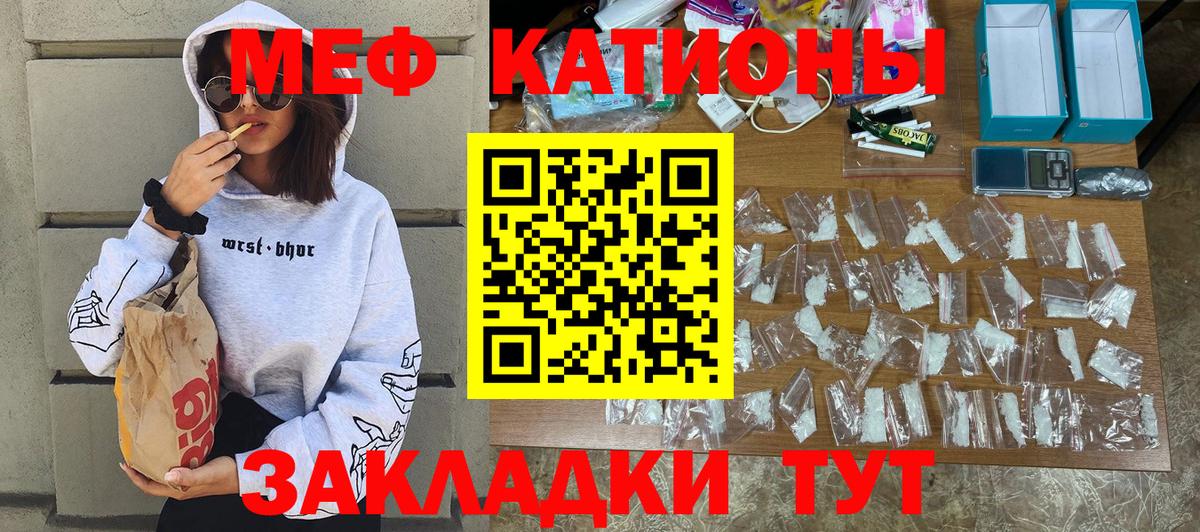 Мефедрон  Мефедрон mephedrone  Вход с VPN  Лобня  МЯУ-МЯУ мука 