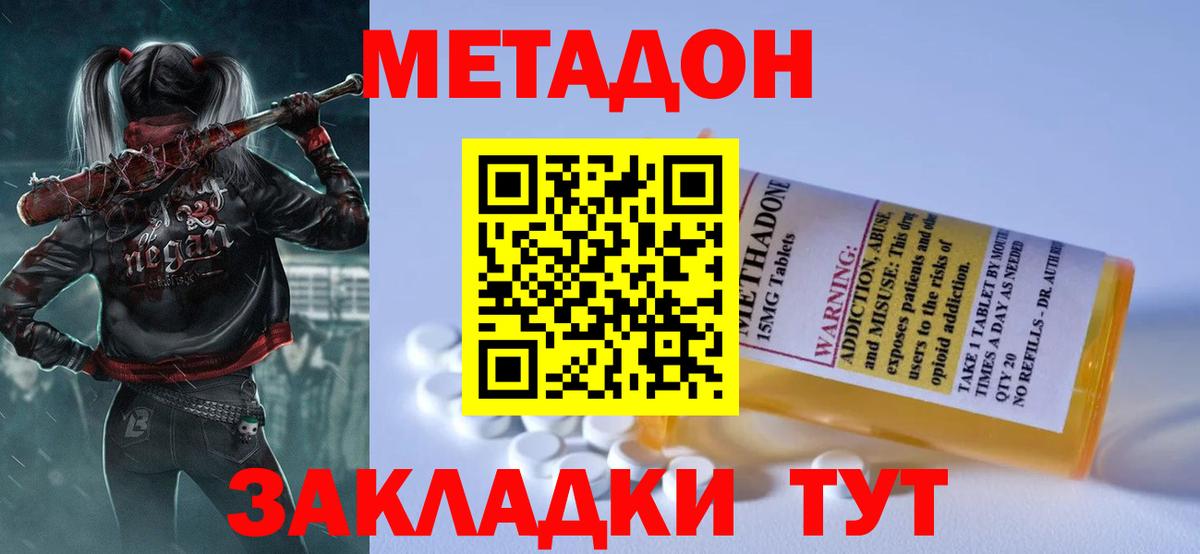 Метадон VHQ  Метадон methadone  Лобня 