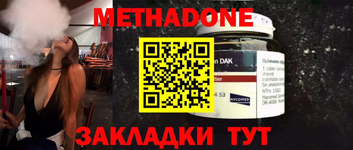 дарк нет какой сайт  Метадон мёд  Метадон VHQ  Вход с VPN  Лобня 