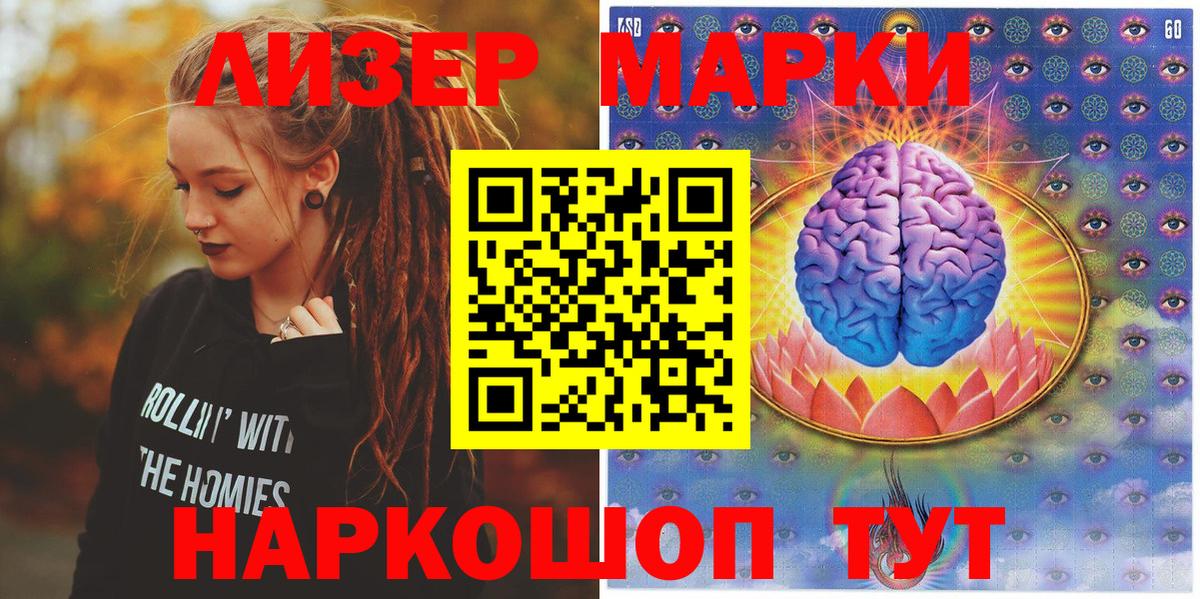 Марки N-bome 1,8мг  Лобня 