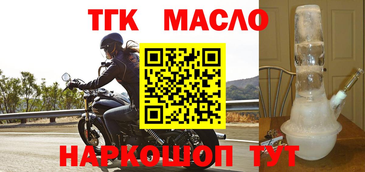 Лобня  ТГК Wax  магазин продажи наркотиков  Вход с VPN 