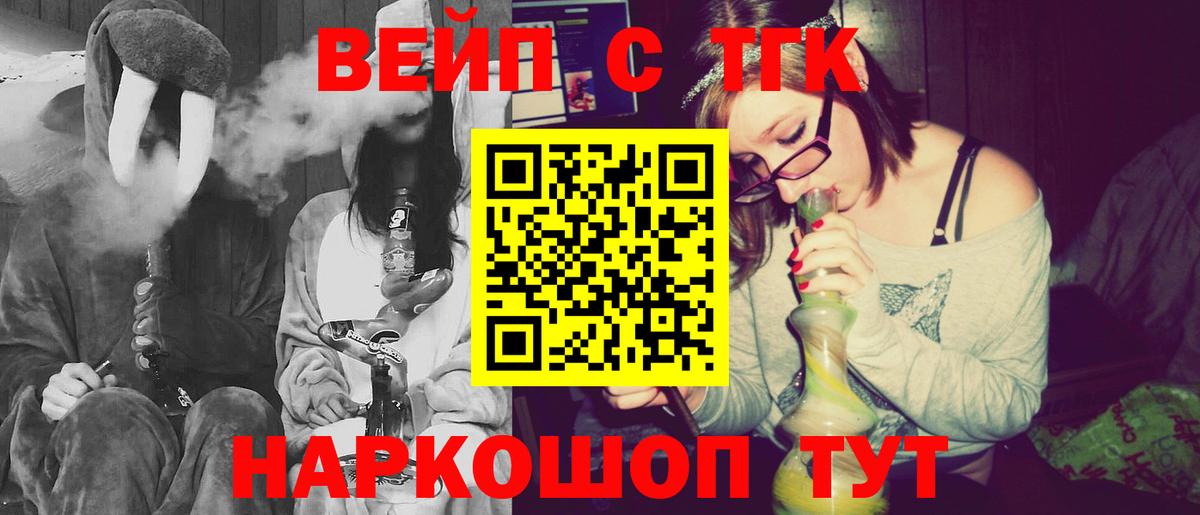 ТГК THC oil Лобня